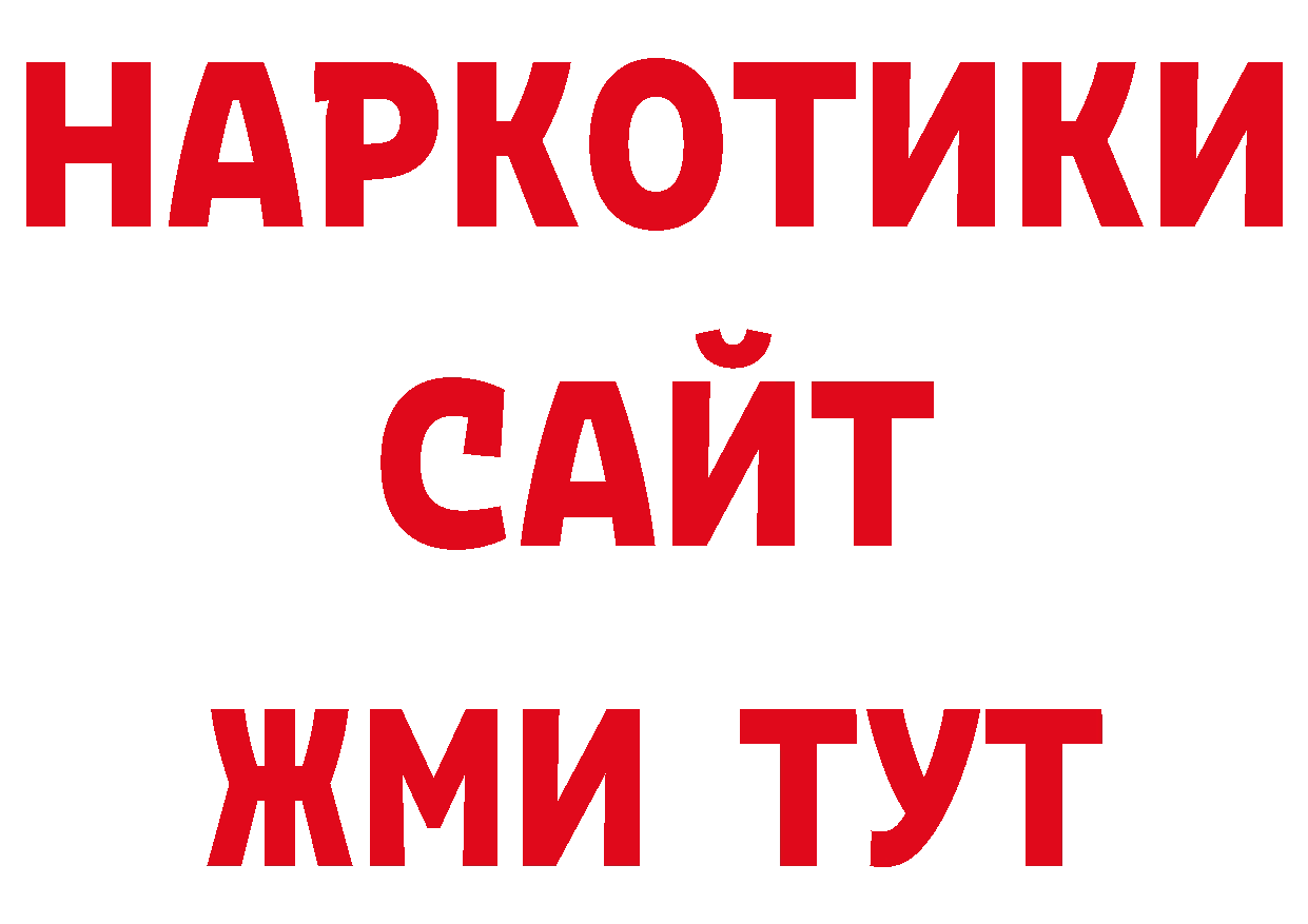 Продажа наркотиков это какой сайт Первомайск